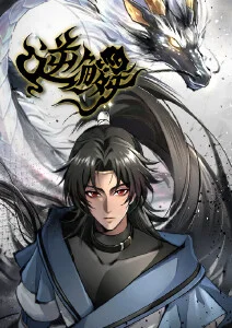 鬼灭之刃 动漫海报